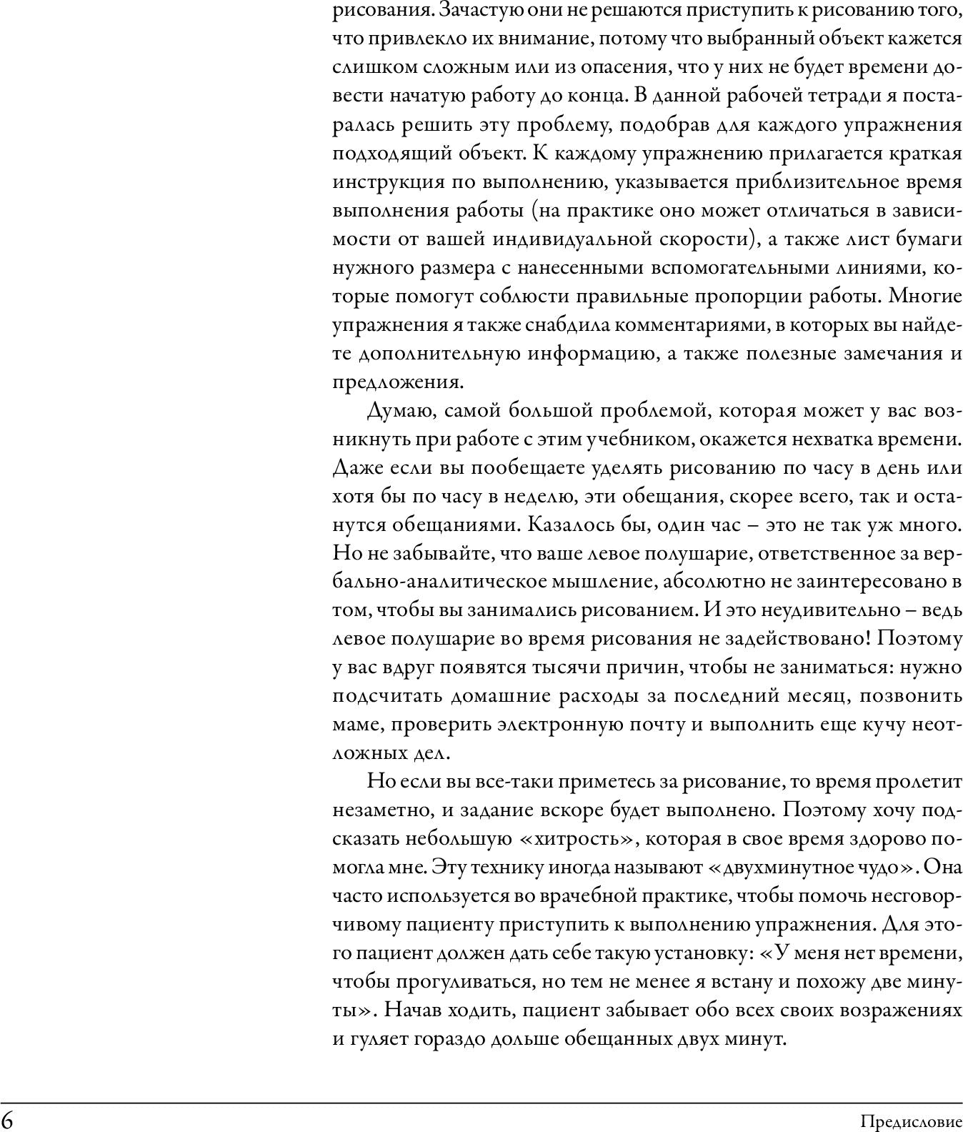 Откройте в себе художника
