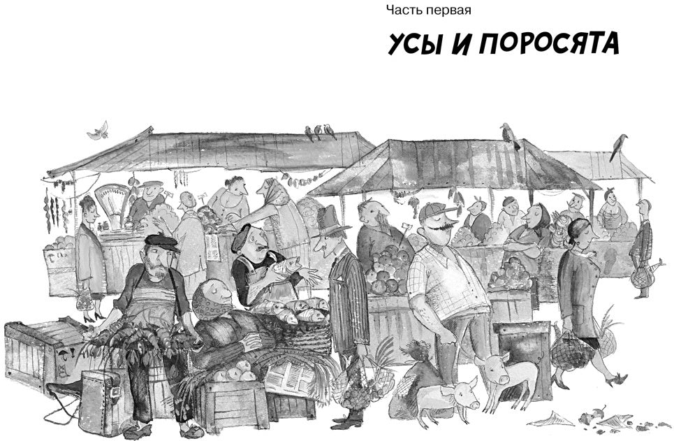 Приключения Васи Куролесова