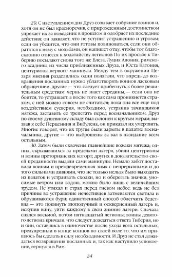Анналы