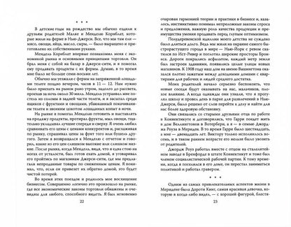 Большая игра с Советами: от Ленина до Горбачева