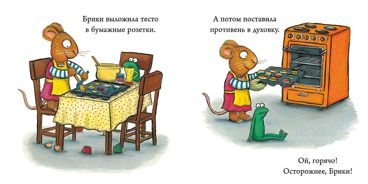ГКМ. Чик и Брики. Страшное чудовище/Шеффлер А.