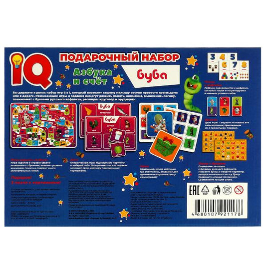 Азбука и счёт. Буба. IQ-подарочный набор 6 в 1. Умные игры в кор.20шт