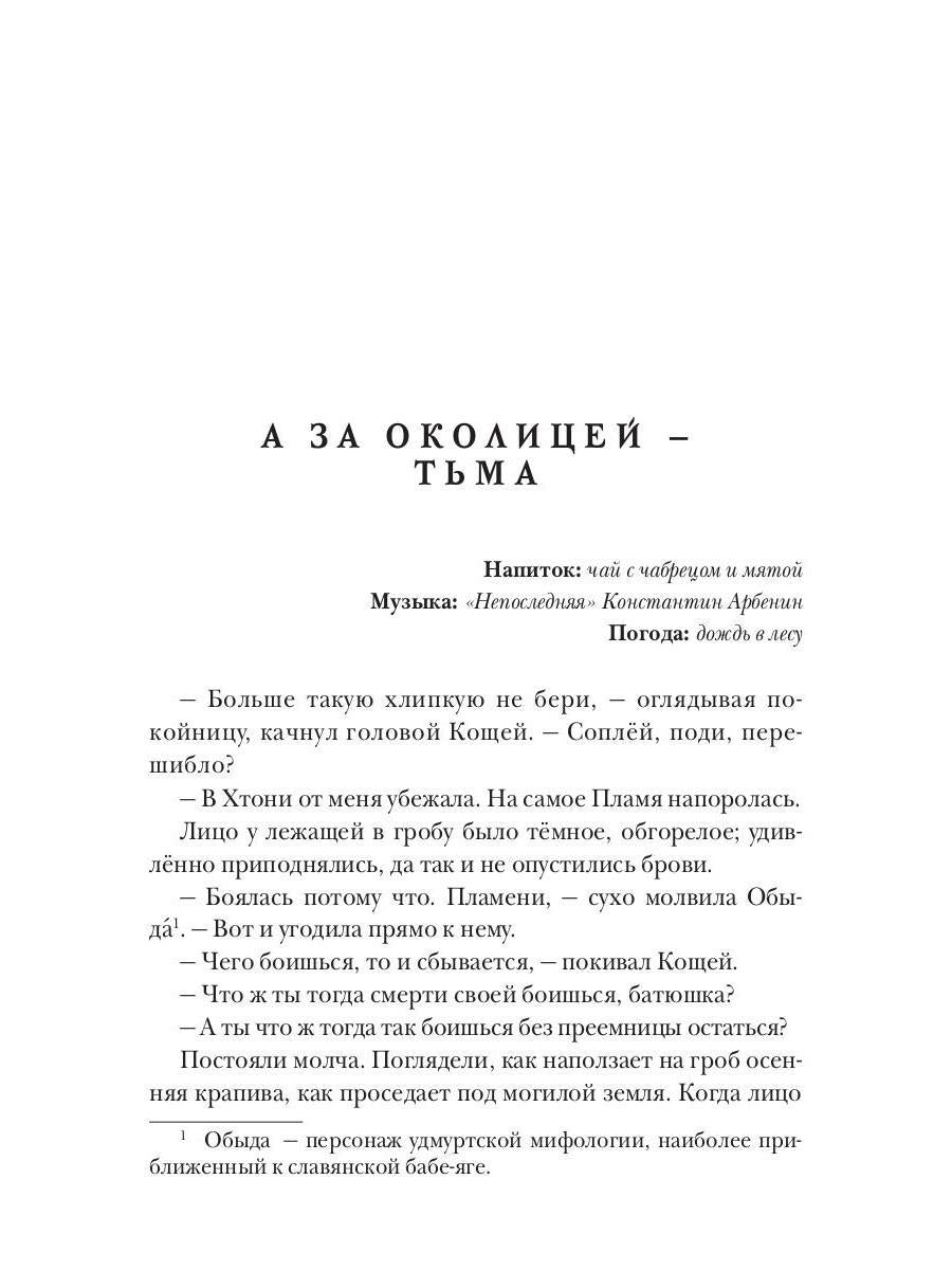 Самые высокие надежды
