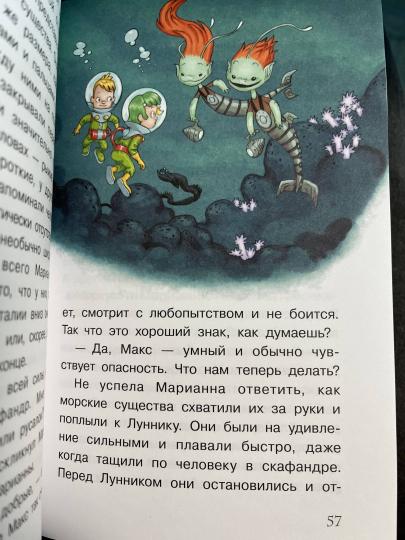 Подводный мир
