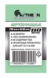 Протекторы. "Артемида" 70х120 мм. 60 мкн 110 шт. арт.LS-010
