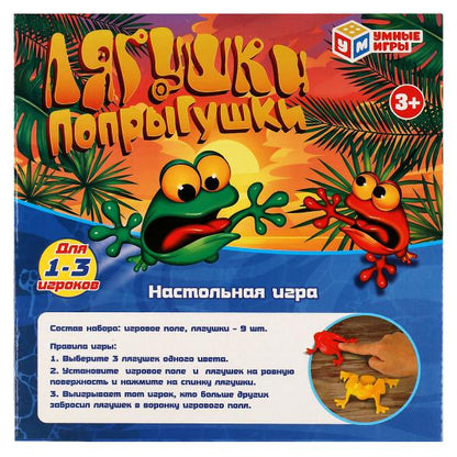Настольная игра лягушки кор.21*21*6,5см Умные игры в кор.2*48шт