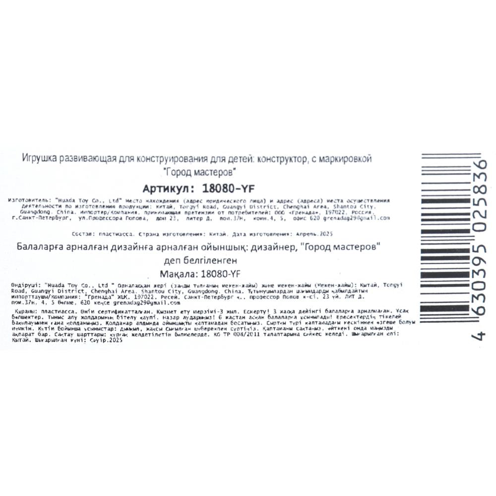 Конструктор фигурки бэтмен -6 шт. Город мастеров в кор.2*96шт