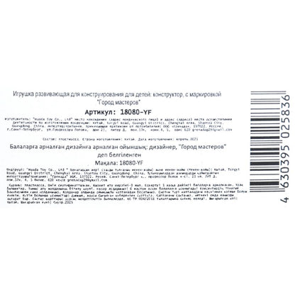 Конструктор фигурки бэтмен -6 шт. Город мастеров в кор.2*96шт