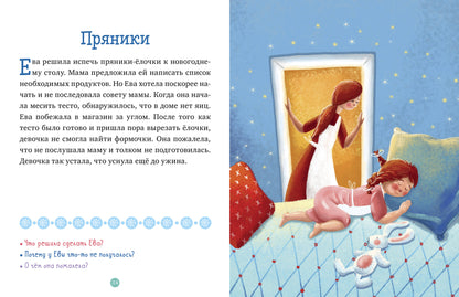 НГ20. Новый год. 31 новогодняя история/Данилова Л.