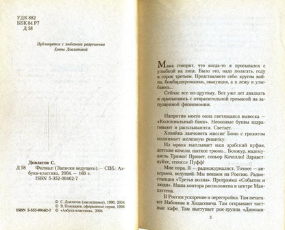 Филиал