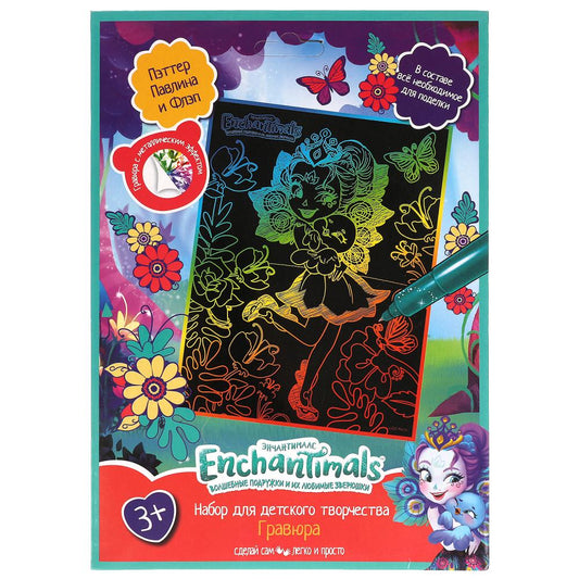 SCRATCHART-CLR-EN1 313947 Набор д/дет творчества ЭНЧЕНТИМАЛС гравюра 18*24 см, цветная МУЛЬТИ АРТ
