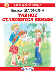 Тайное становится явным с цветными рисунками