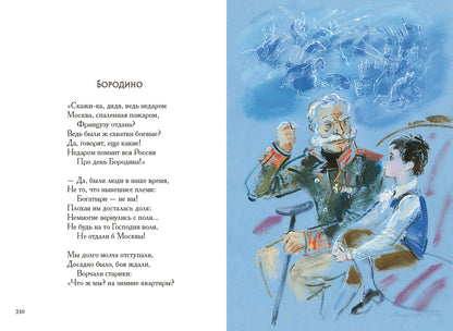Лермонтов. Лирика. Мцыри
