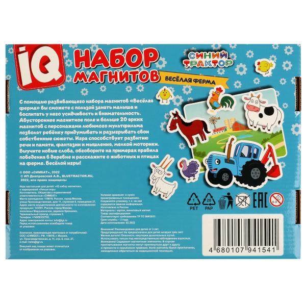 Весёлая ферма.IQ набор магнитов. Синий трактор. 250х185х25мм. Умные игры в кор.20шт