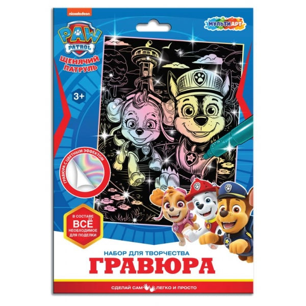 Гравюра 18*24 см Щенячий Патруль эффект пастель, щенячий патруль МУЛЬТИ АРТ в кор.120шт