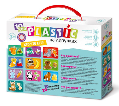 Пластик на липучках "Кто что ест?" 10KOR PLASTIC