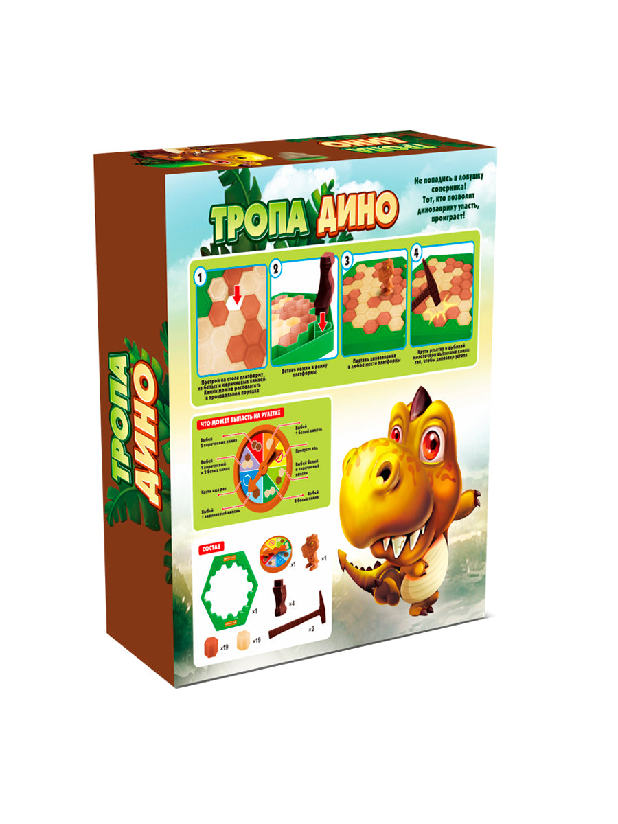 Игра настольная "Тропа Дино" Aктив time