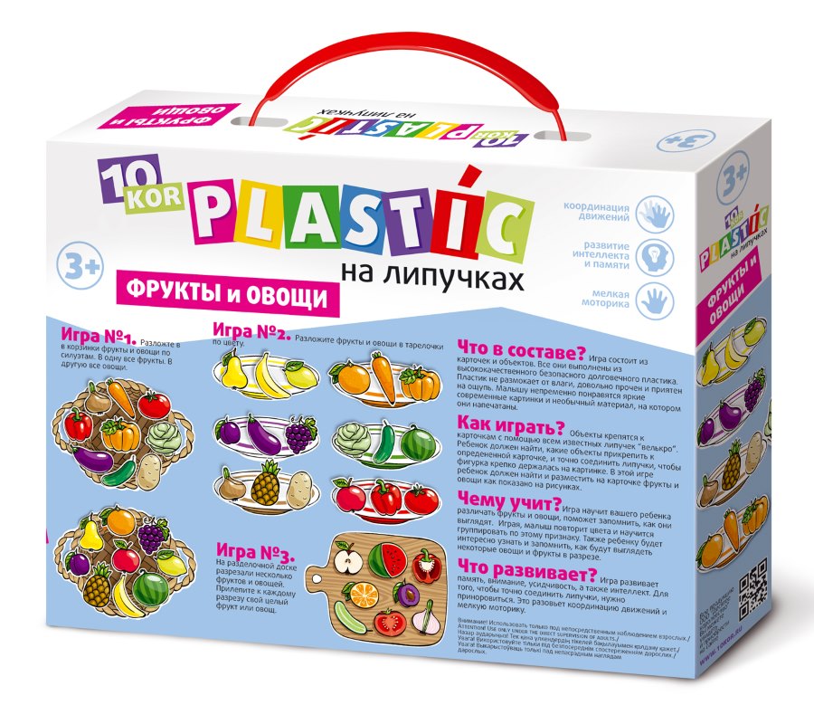 Пластик на липучках "Фрукты и овощи" 10KOR PLASTIC