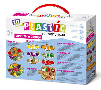 Пластик на липучках "Фрукты и овощи" 10KOR PLASTIC