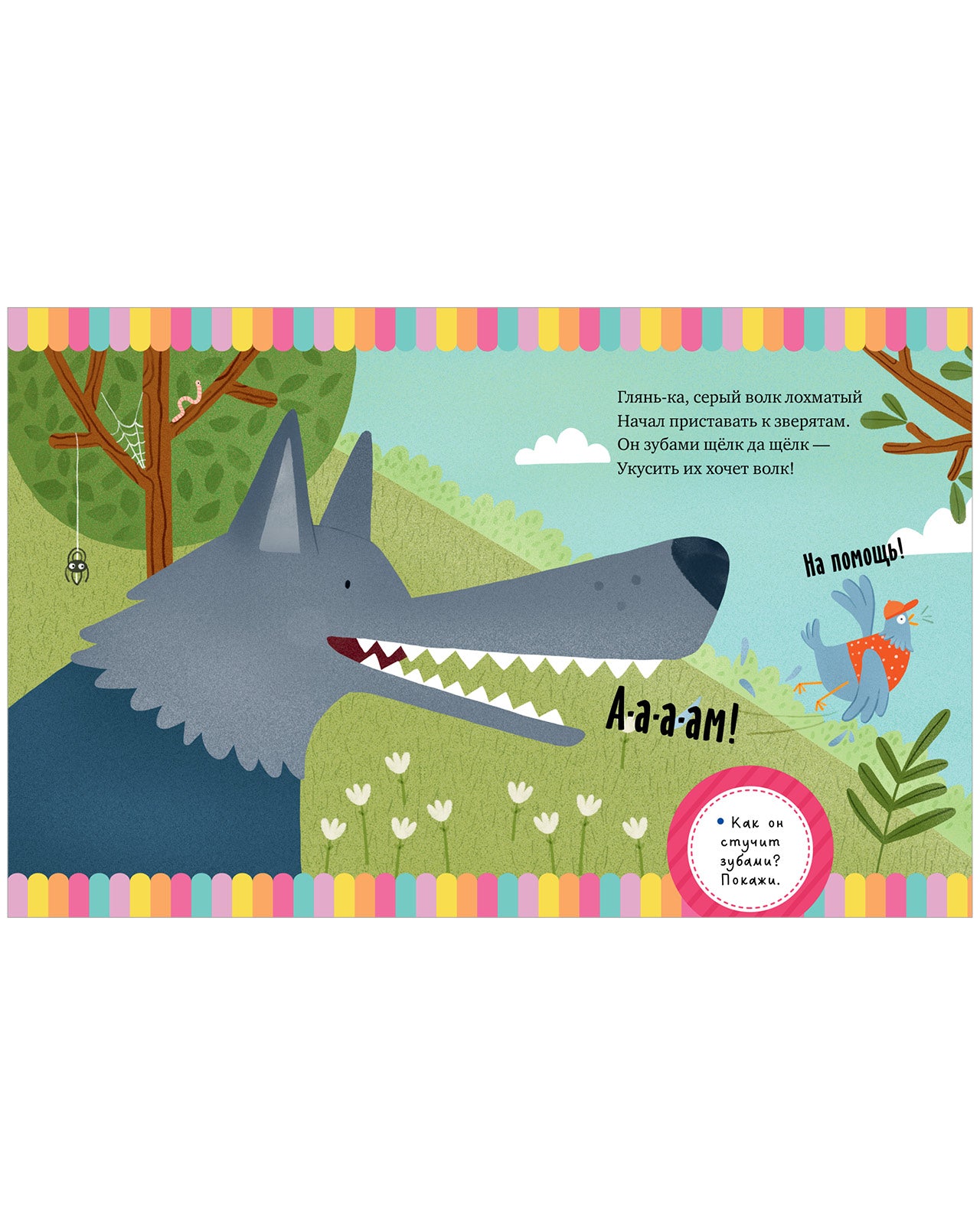 Большая сказочная серия. Большая книга стихов про машинки/Ульева Е.