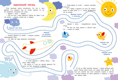 Прописи "Дорожки". Выпуск 1. Дошкольная академия Елены Ульевой
