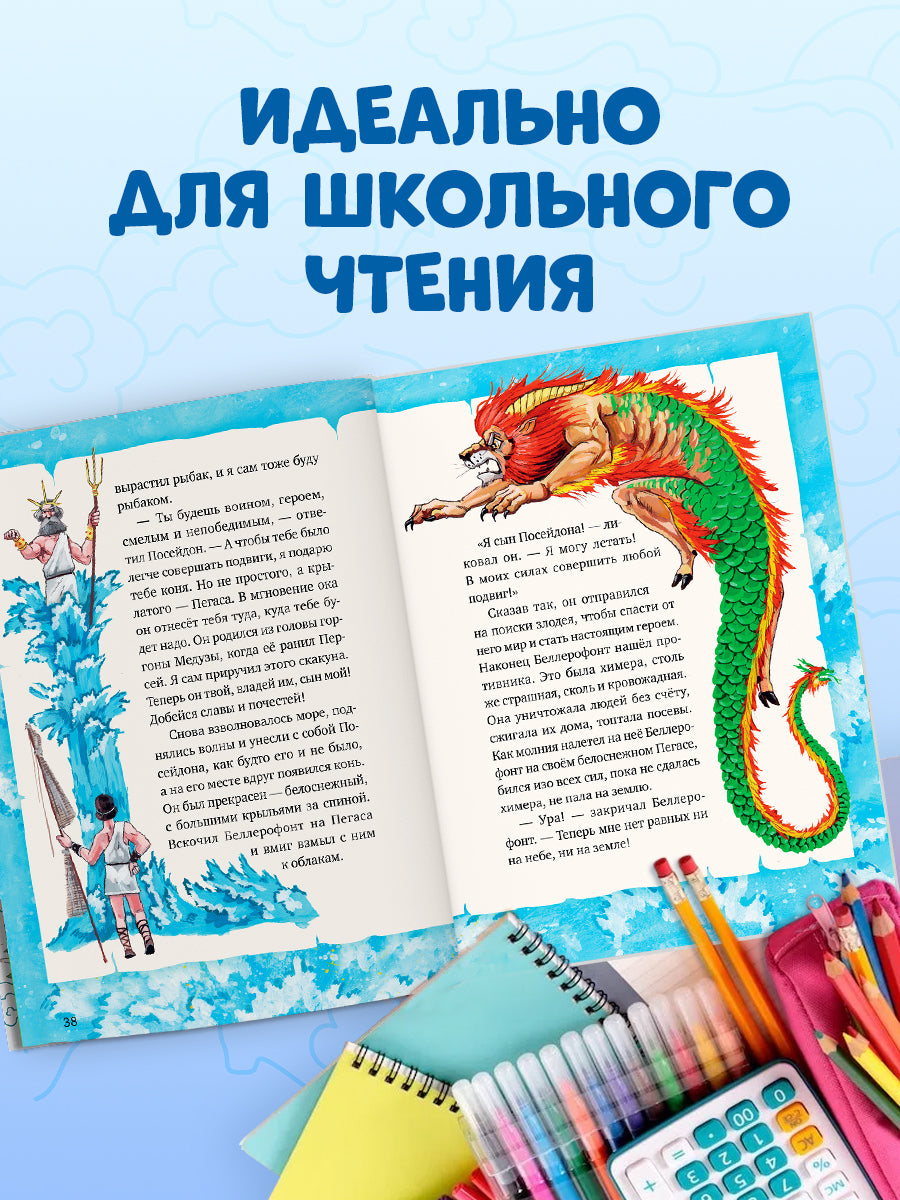 Мифы и легенды волшебных существ. Воздух/Ульева Е.