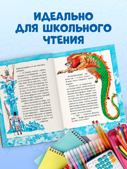Мифы и легенды волшебных существ. Воздух/Ульева Е.