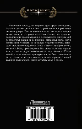 Профессионал. Не ради мести