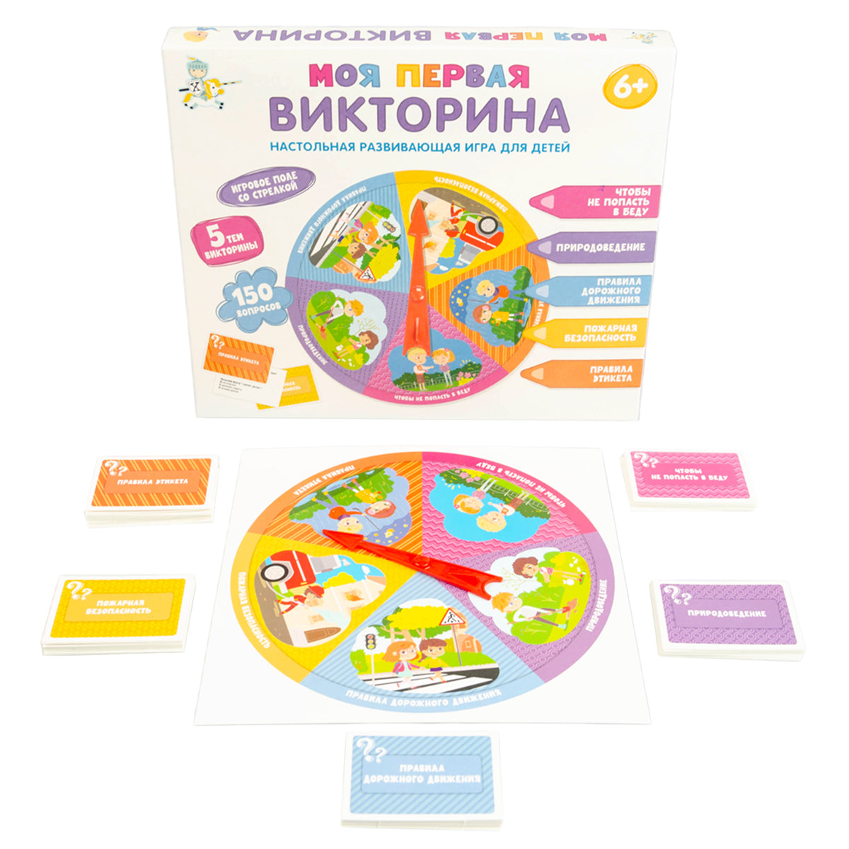 Игра настольная Викторина "Моя первая викторина"