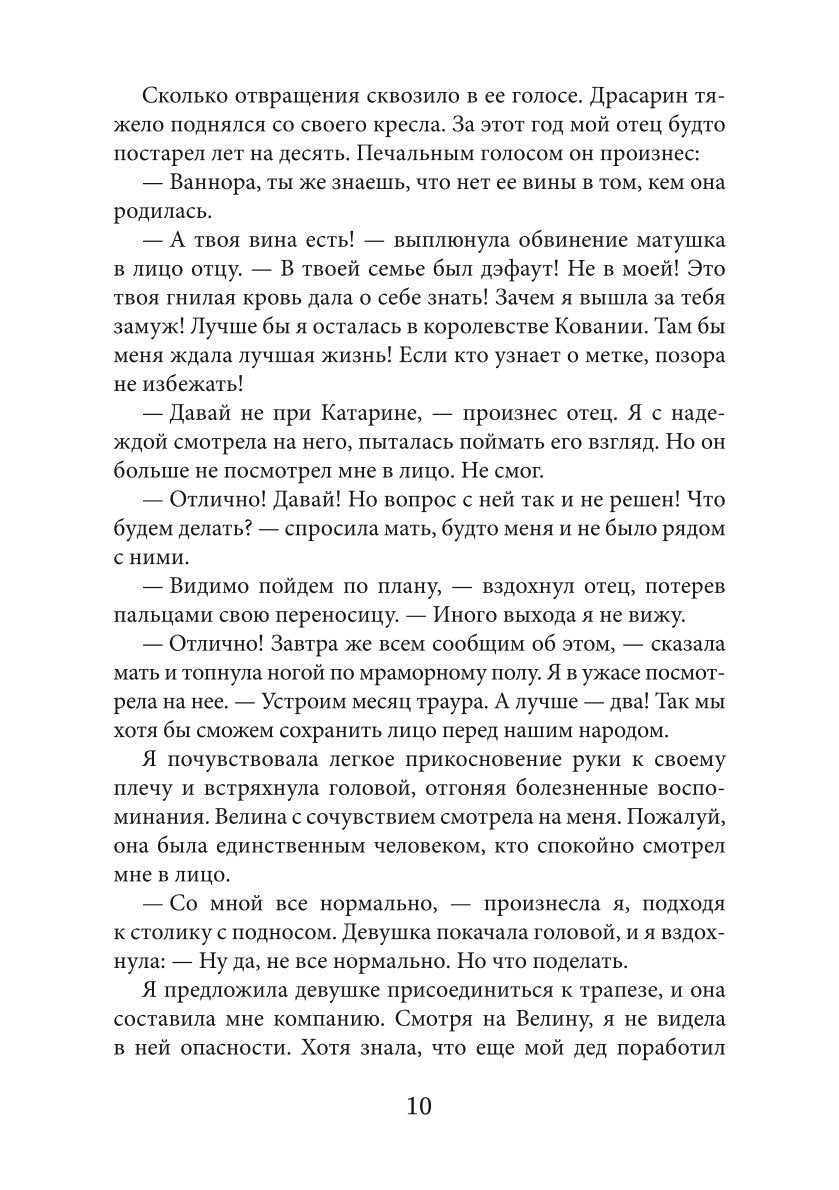Сны и железо