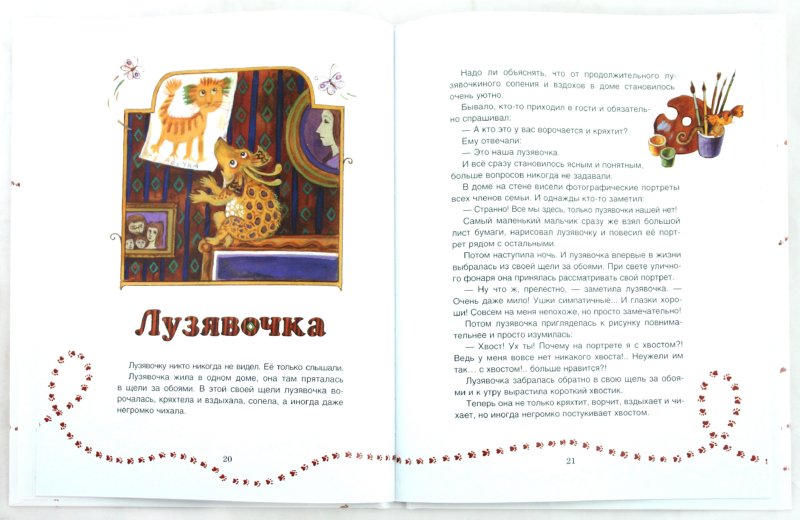 Пузявочки