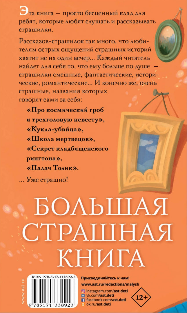 Как Наталья Николаевна съела поэта Пушкина и другие ужасные истории