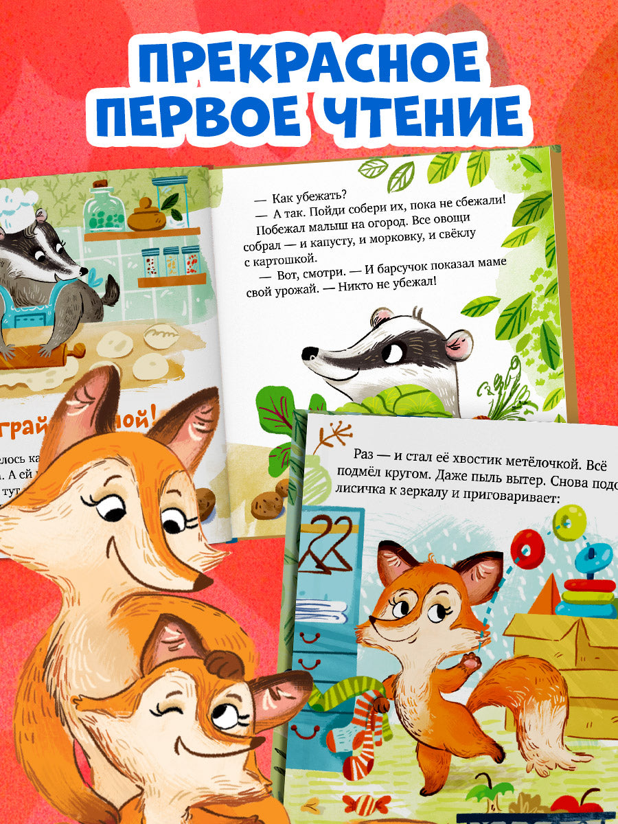 Сундучок семейных сказок. Забота о близких/Ульева Е.