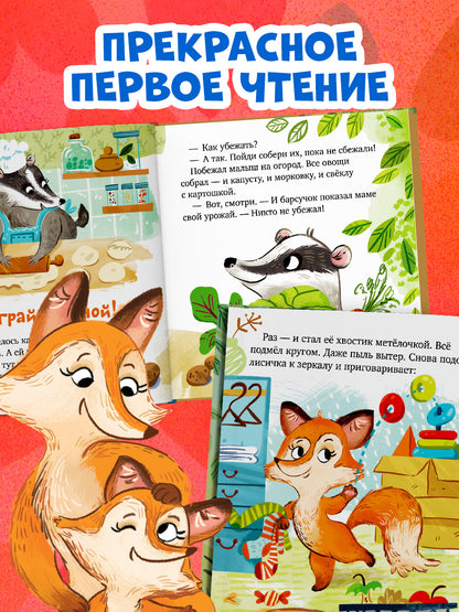 Сундучок семейных сказок. Забота о близких/Ульева Е.
