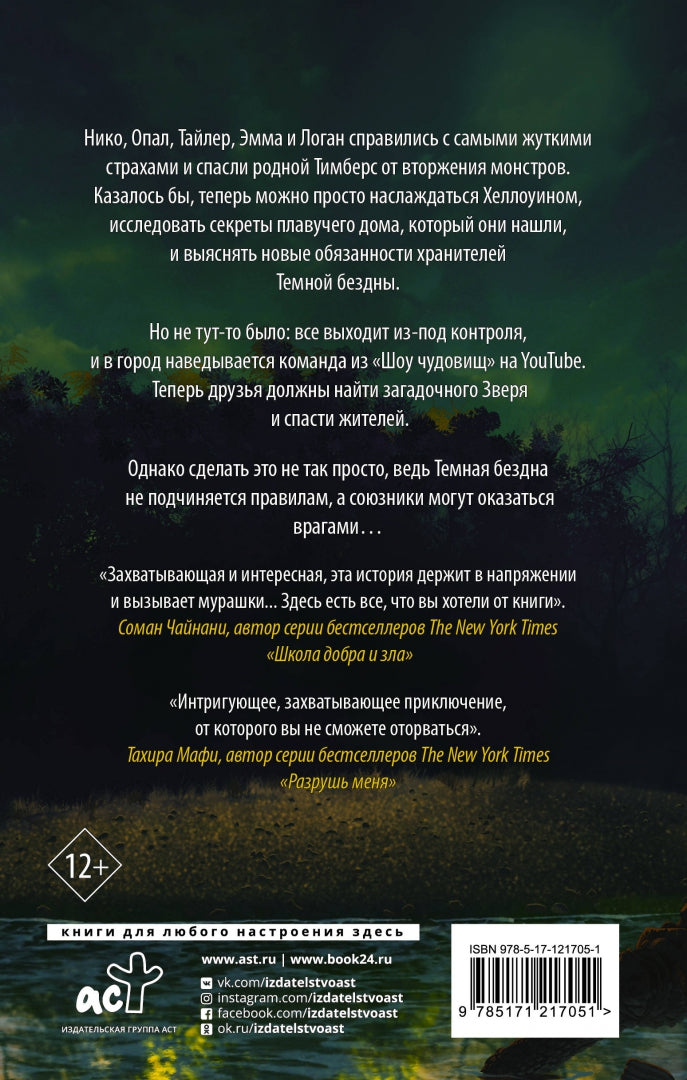 Зверь