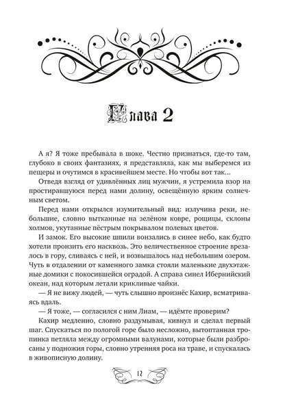 Найди меня