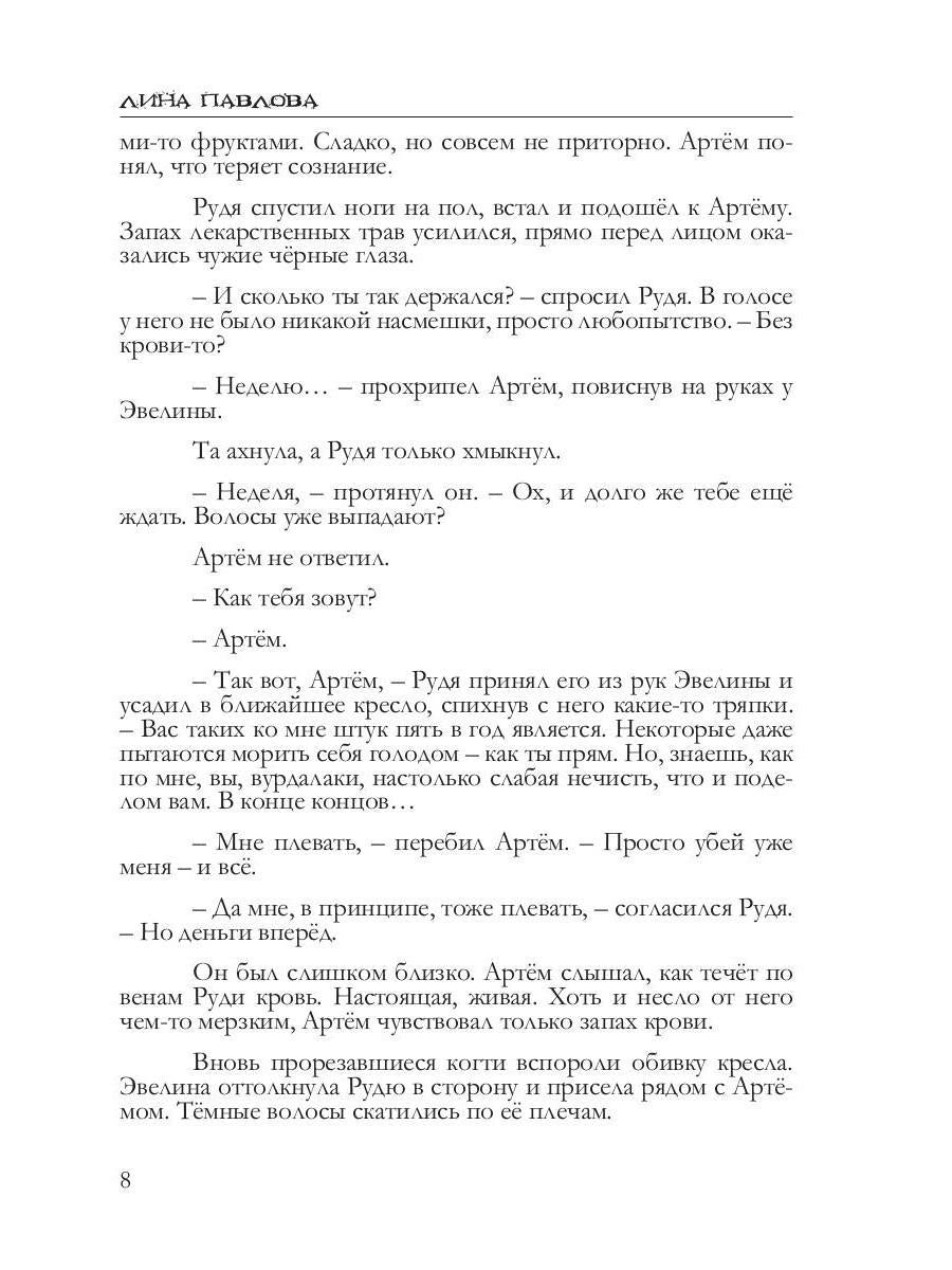 Земля богов