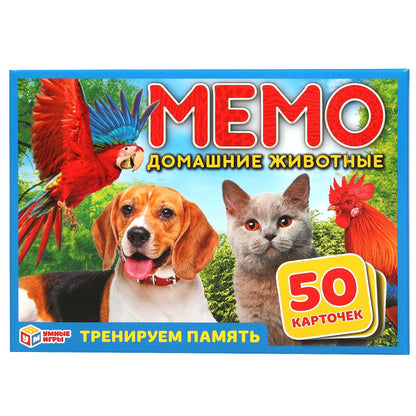 Домашние животные. Карточная игра мемо. (50 карточек). Тренируем память. Умные игры в кор.50шт