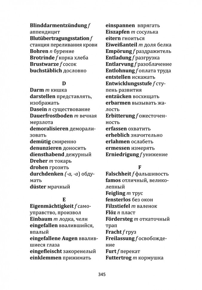 О Колыме: книга для чтения на немецком языке