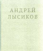 Стихи (серая обложка, переиздание)