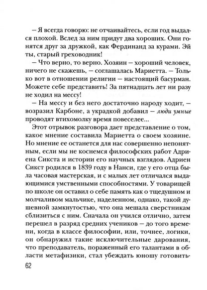 Ученик