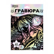 Гравюра эффект пастель 18*24 см Аниме МУЛЬТИ АРТ в кор.120шт