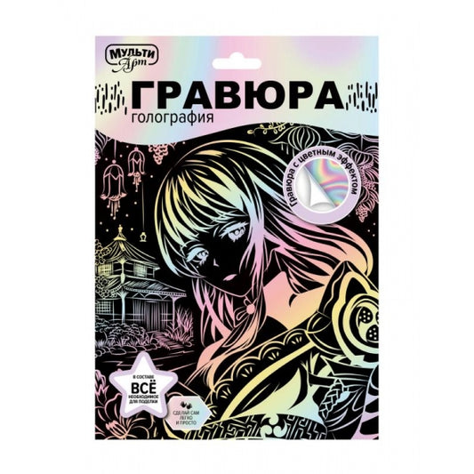 Гравюра эффект пастель 18*24 см Аниме МУЛЬТИ АРТ в кор.120шт