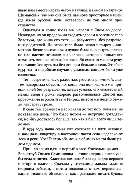 Жизнь и труд на целине