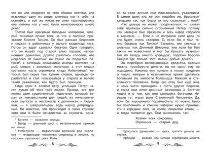 Холодное сердце