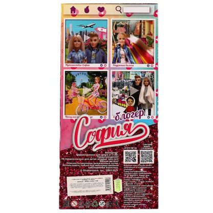 Кукла 29 см София блогер, руки и ноги сгиб, акс, кор КАРАПУЗ в кор.24шт
