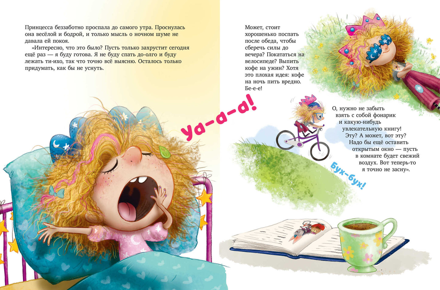 Книжки-картинки. Самый лучший друг