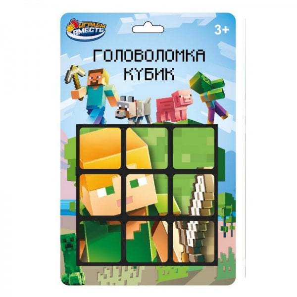 Логическая игра кубик 3х3, строитель, блист.11*17*9см ИГРАЕМ ВМЕСТЕ в кор.2*144шт