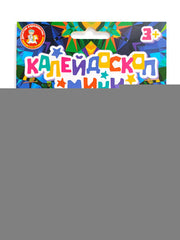 Калейдоскоп (мини)