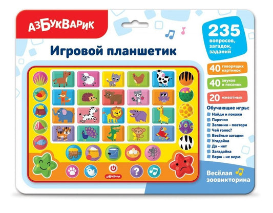 Веселая зоовикторина (Игровой планшетик)